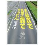  автомобиль легкий контакт авария . через .. партнер .. штамп . битва .. постарался сделать / олень остров ..