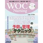 WOC Nursing 8- 6