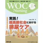 WOC Nursing 8-11