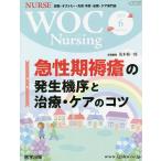 WOC Nursing 9- 6