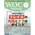 WOC Nursing 9- 7