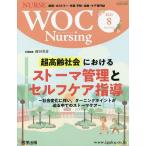 WOC Nursing 9- 8