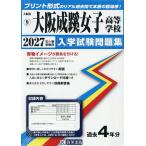 *27 Osaka .. женщина старшая средняя школа 