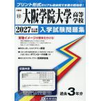 *27 Osaka .. университет старшая средняя школа 