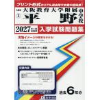 *27 Osaka образование университет приложен flat . неполная средняя школа 