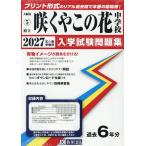 �f27 �{���炭�₱�̉Ԓ��w�Z