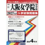 *27 Osaka женщина .. неполная средняя школа 