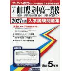 *27 Yamaguchi префектура . средний высота один ..( скала страна * Shimonoseki запад 