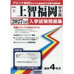 *27 сверху . Fukuoka неполная средняя школа 