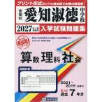 *27 Aichi . добродетель неполная средняя школа арифметика наука общество 