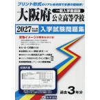 �f27 ���{���������w�Z���w�������W