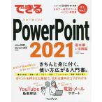  возможен PowerPoint 2021/ Inoue .../ возможен серии редактирование часть 