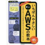 i....... новый AWS( Amazon web сервис ). . сам .... объяснить DX. главный ..k громкий компьютер -ting/ близко глициния . flat / Nakamura ..