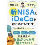  знания Zero, но, новый NISA.iDeCo. впервые хочет../ ширина гора свет ./pe long pa Works 