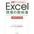  возможен YouTuber тип Excel площадка. учебник / useful 