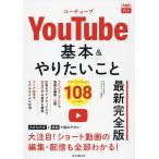 YouTube основы &amp;.. барабан .108 новейший совершенно версия / рисовое поле . мир ./ лес . хорошо ./ возможен серии редактирование часть 