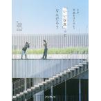 [.. фотография ]..... .., фотография . начнем / Yamato рисовое поле хорошо / цифровая камера журнал редактирование часть 