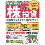 i. из понимать! АО инвестирование новейший АО классификация &amp; покупка person гид 2026 отчетный год новейший версия / мир остров Hideki 