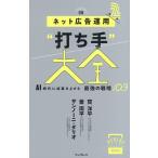 �l�b�g�L���^�p�g�ł���h��S AI����ɐ��ʂ��グ��ŋ��̐헪103/���m��/������/�U���m�[�j�E�_���I