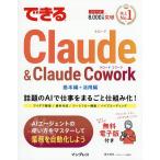 �ł���Claude & Claude Cowork/�������j/�ł���V���[�Y�ҏW��