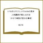 ( предварительный заказ )........Claude. . сам .... объяснить AI.... деловая практика . раз . работа ./KEITO