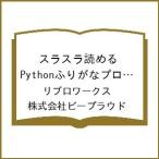 ( предварительный заказ )slasla...Python.... программирование модифицировано .3 версия /li вентилятор ks/ акционерное общество Be p громкий 