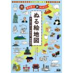 nu.. карта покрытие ....47 префектуры, различные страна ../ запад ...../tolibatake Hal ручка 