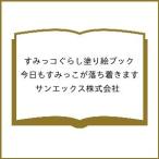 ( предварительный заказ ) древесный уголь .ko... покрытие . книжка сейчас день . древесный уголь ..... надеты .. / солнечный X акционерное общество 