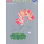 MdNデザイナーズファイル 2026/MdN書籍編集部