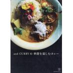 o магазин. тест ., всегда. обеденный стол ..and CURRY. сезон . приятный карри /. часть .../ рецепт 