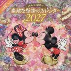 *27 взрослый Disney замечательный орнамент Curren da