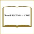  Tokyo магазин конструкция .POSTCARD BO новый оборудование версия 