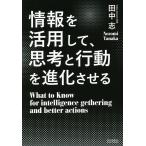  информация . практическое применение делать,... line перемещение . эволюция побудить совершить / рисовое поле средний .
