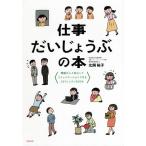  работа ....... книга@ работа место. человек . спокойно коммуникация возможен SST урок BOOK/ север холм ..