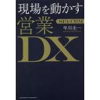  площадка . перемещение .. предприятие DX/. река . один 