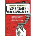 iPhone. деньги ..... бизнес анимация . произведение .. для стать книга@ машинное оборудование выбор из план * структура * фотосъемка * редактирование * публичный до смотри понимать! супер маленький подножка описание 