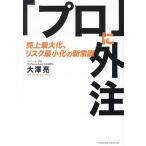[ Pro ]. вне примечание . сверху максимальный ., белка k самый маленький .. новый здравый смысл / большой ..