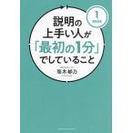  информация. хорошо сделанный . человек .[ самый первый. 1 минут ]. делать ../. дерево ..