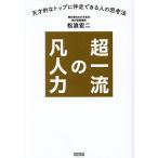  супер один .. . человек сила небо лет .. верх .. пробег возможен человек. .. закон / сосна .. 2 