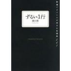 ...1 line секунд скорость . название . решение .....241/ Kurokawa .