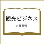 ( предварительный заказ ) туристический бизнес / внутри глициния Британия .