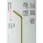  данный . человек departure . ваш [.. поэтому ]., какой поэтому .?/ Sato ./ Kawai Shunsuke / каждый . Taro 