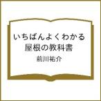 ( предварительный заказ ).... хорошо понимать крыша. учебник / передний река ..