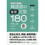 �؍���̏d�v���^180�����E�㋉���x�� ��������g�ɂ�!/���i��/�咆�f�q
