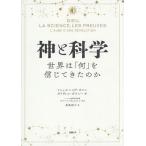  бог . наука мир. [ какой ]. доверие ..... ./ Michel =ivu* BORO re/oli vi e*bo нет -/ Tottori шелк .