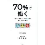 70%...[ более упорствовать ] из . выставлять ... person. .. закон /... futoshi 