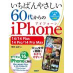 i.......60 плата c iPhone 14/14 Plus/14 Pro/14 Pro Max/ больше рисовое поле ..
