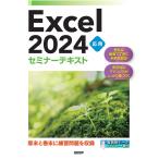 Excel 2024 отвечающий для / Nikkei BP