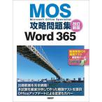 MOS.. рабочая тетрадь Word365 Microsoft Office Specialist/ Sato .