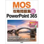 MOS.. рабочая тетрадь PowerPoint365 Microsoft Office Specialist/ Ichikawa ..